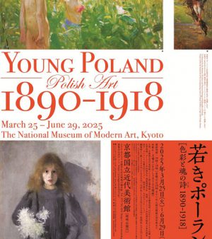 若きポーランド　色彩と魂の詩 1890-1918